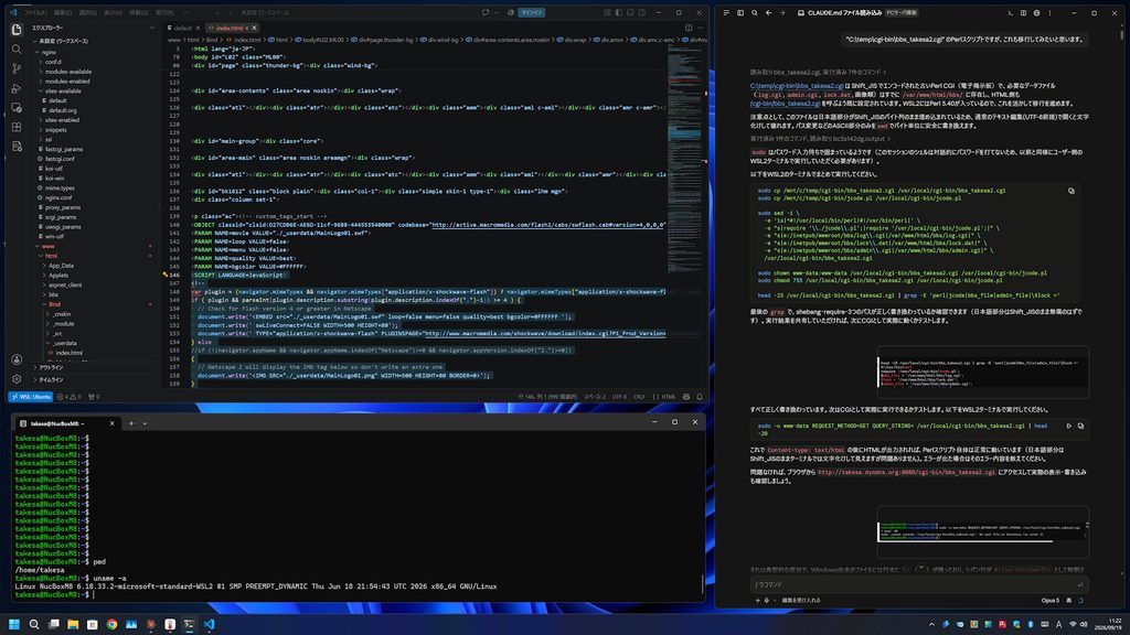 作業画面（VS Code・ターミナルとClaude）