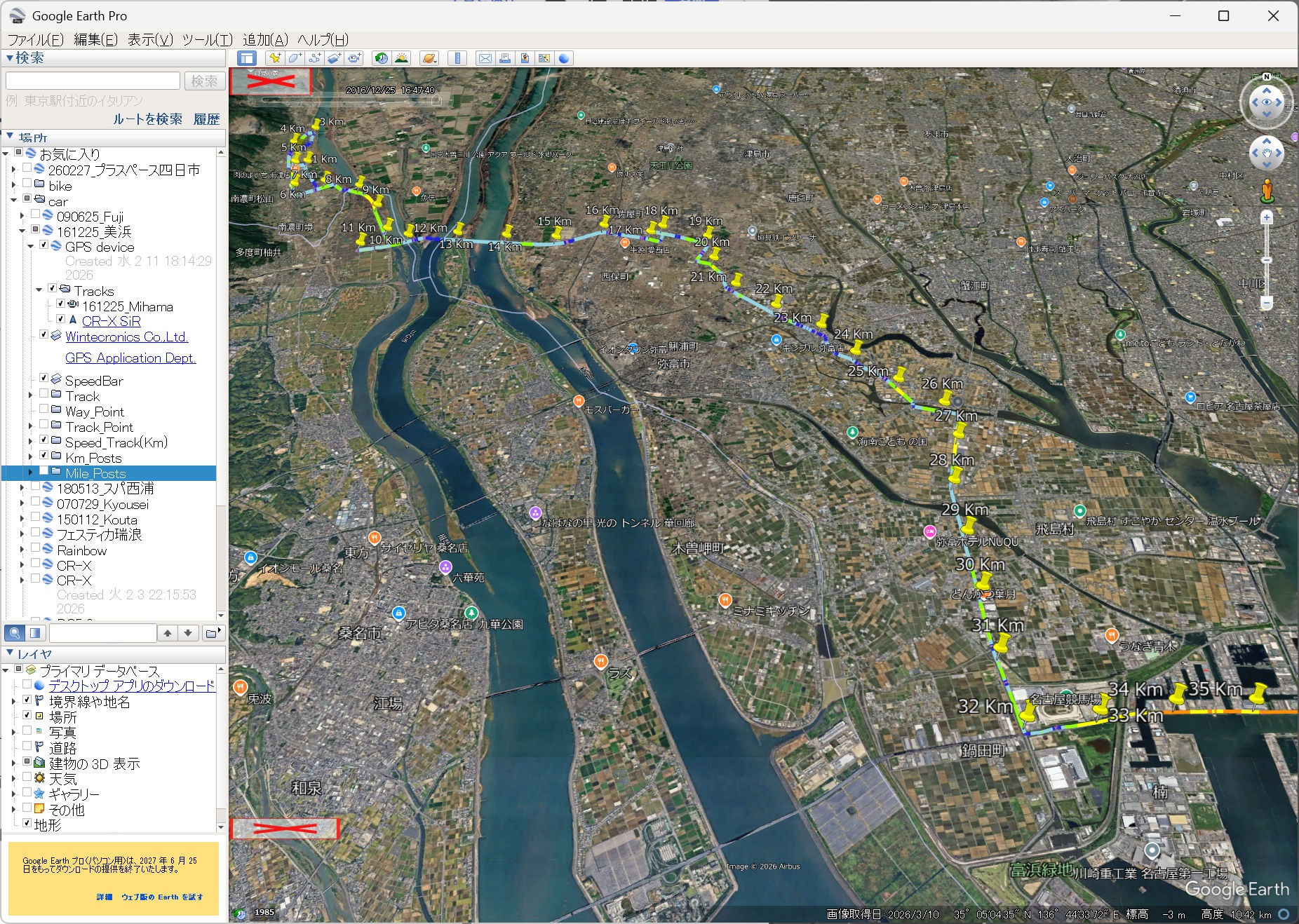 GoogleEarthPro