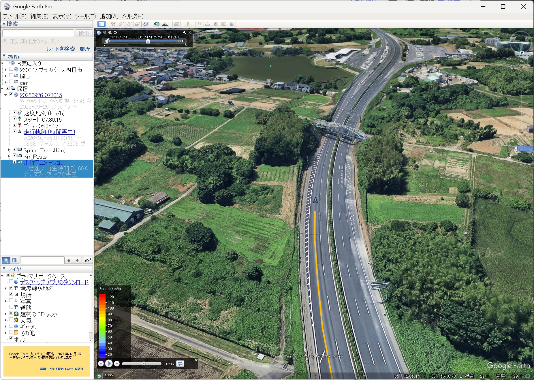 GoogleEarthPro