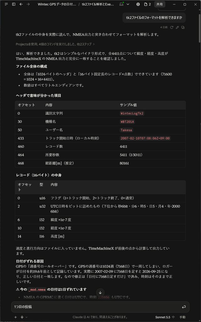claude画面