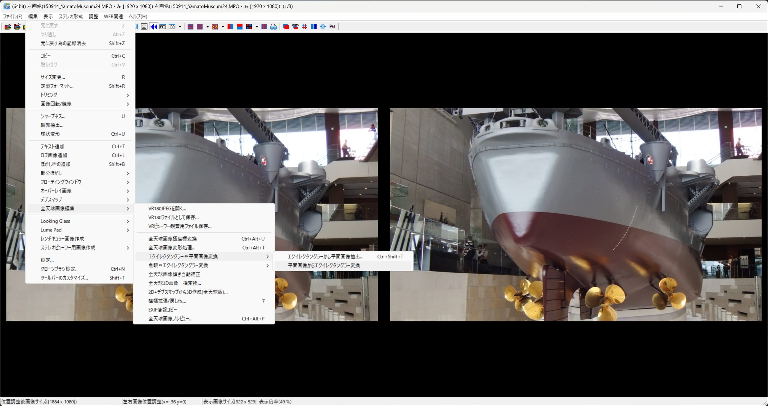 StereoPhoto Maker でステレオ画像を表示し、エクイレクタングラー変換のメニューを開いた画面